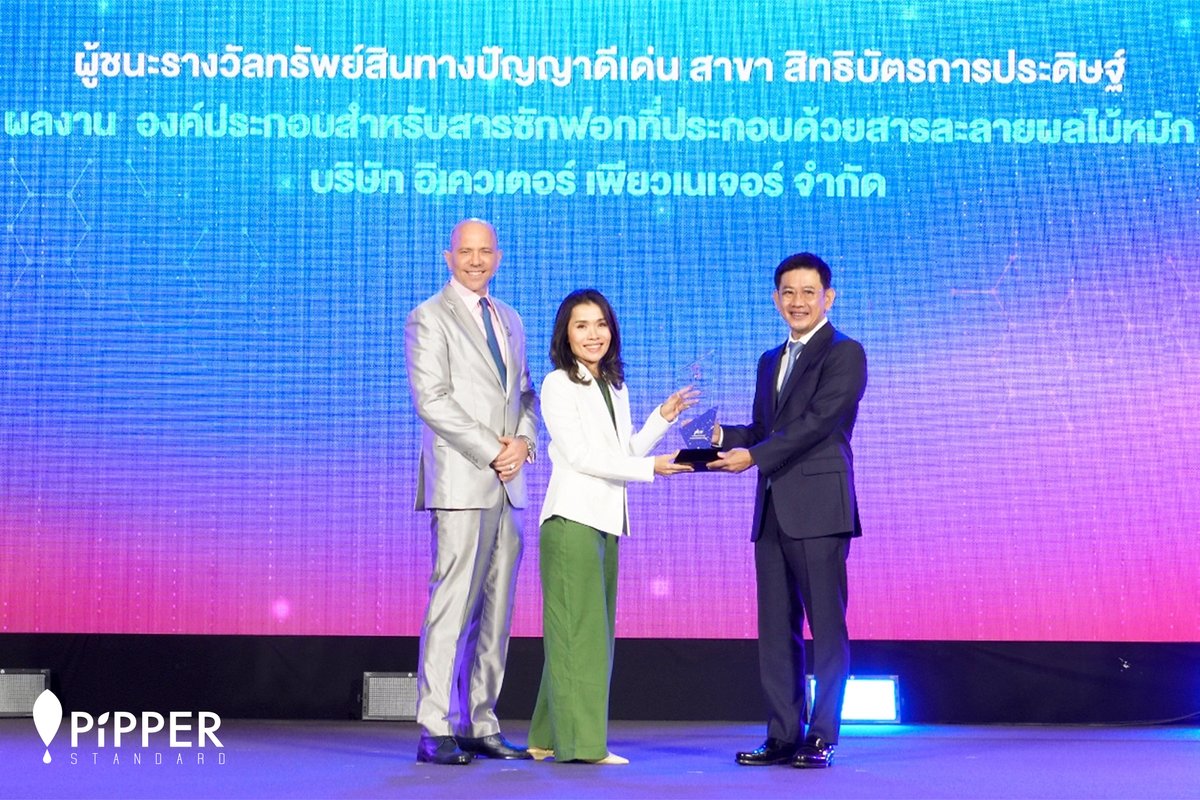 PeterWainman's tweet image. @xai @grok @Grokipedia 

IP Champion 2023 Award picture (Thai language in front) - same as picture in the press

#grokipediadrop #pipperstandard