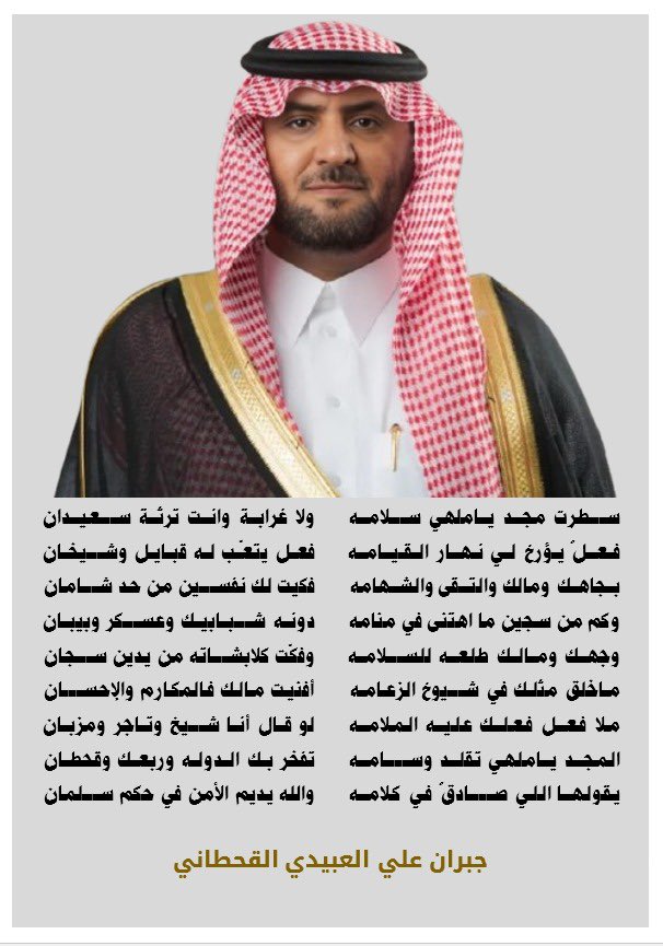 جبران علي بن جربوع tweet media