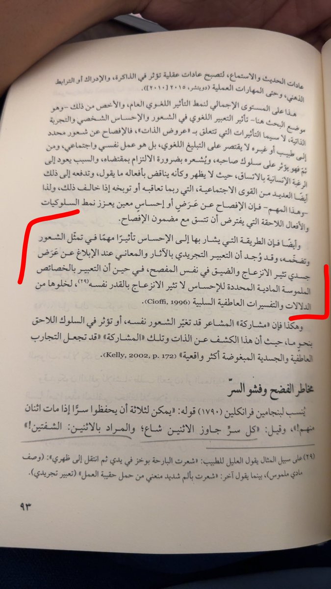 كثير ناس في مجال #الأمن_السيبراني يعيشون لحظات توتر أو قلق سواء قبل مقابلة وظيفية أو أول يوم في بيئة عمل جديدة أو وقت عرض مشروع ضخم وغالبهم يعبرون بطريقة يسمونها التعبير التجريدي يقول مثلا أنا متوتر أو خايف أو ضايق صدري لكن ما يوضح وش اللي يحس فيه بالضبط ولا وش الموقف اللي خلاه