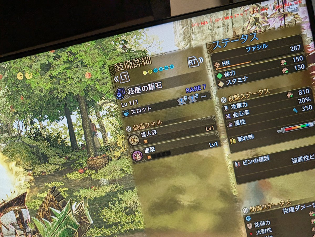 下手な8護石よりこっちでええわ