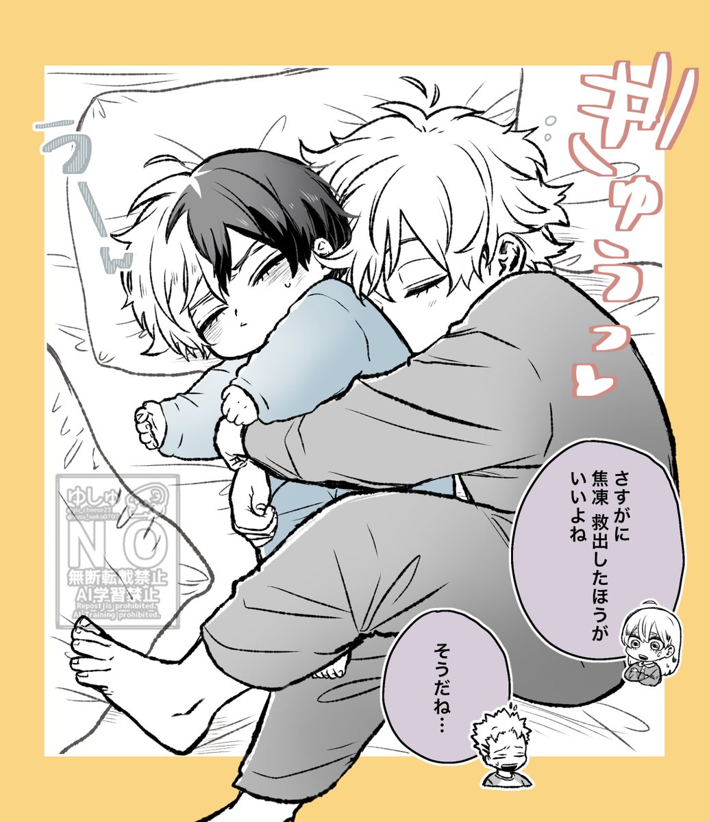 ゆしゅ🧀 (@susu_neko0707) / Posts / X