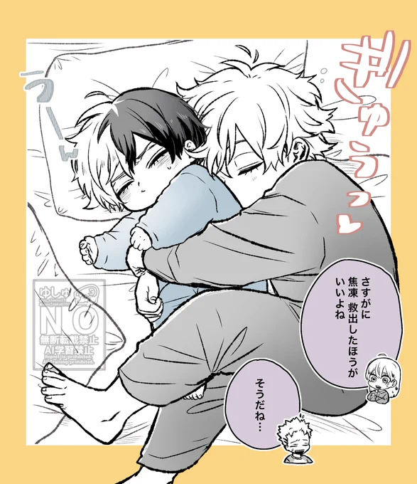 ぎゅむーーーーーっ 