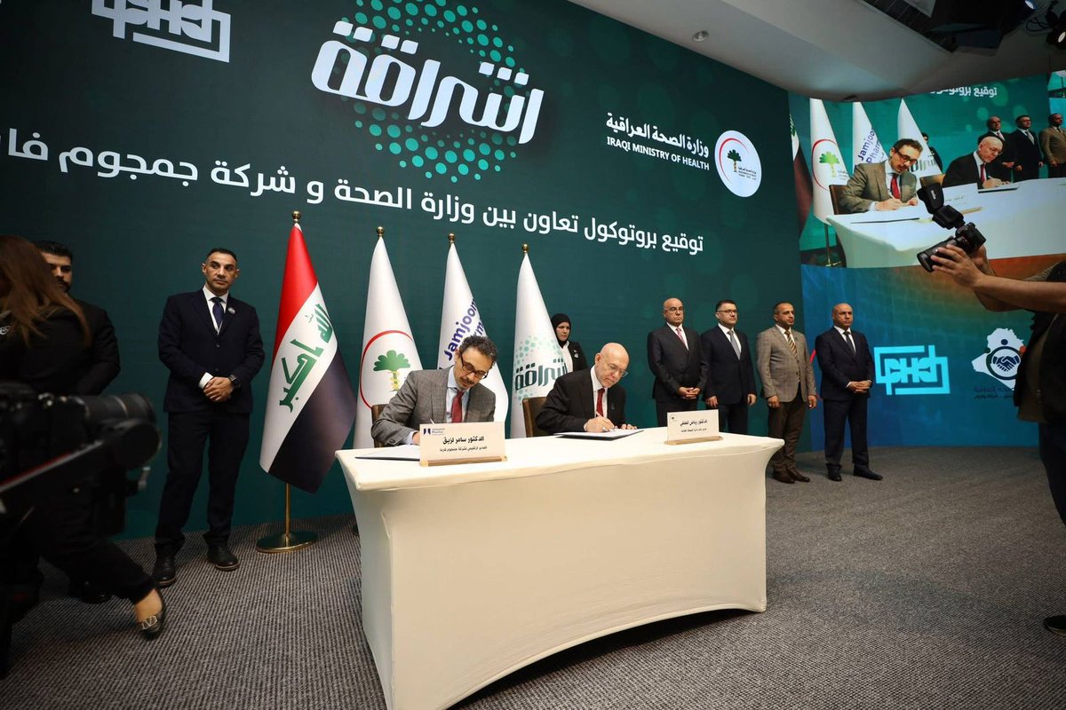 Jamjoom Pharma tweet media