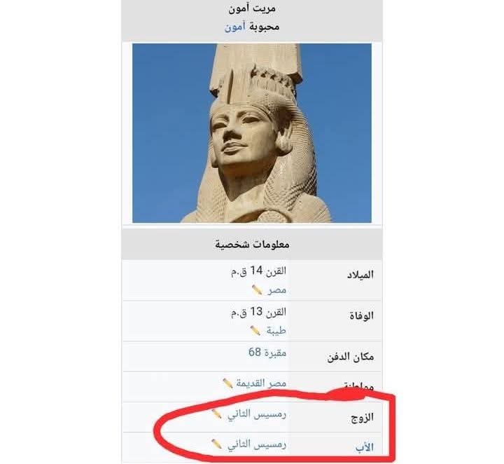 المهم....
ما لنا بطول السيرة...
غير انه فتح مصر ونكح الرومان وجلس على قلوبكم ودعسكم دعس ووضع قدمه في مؤخراتكم
والى اليوم لا تزالون تصيحون يا أبناء نكاح المحارم 😂 👍