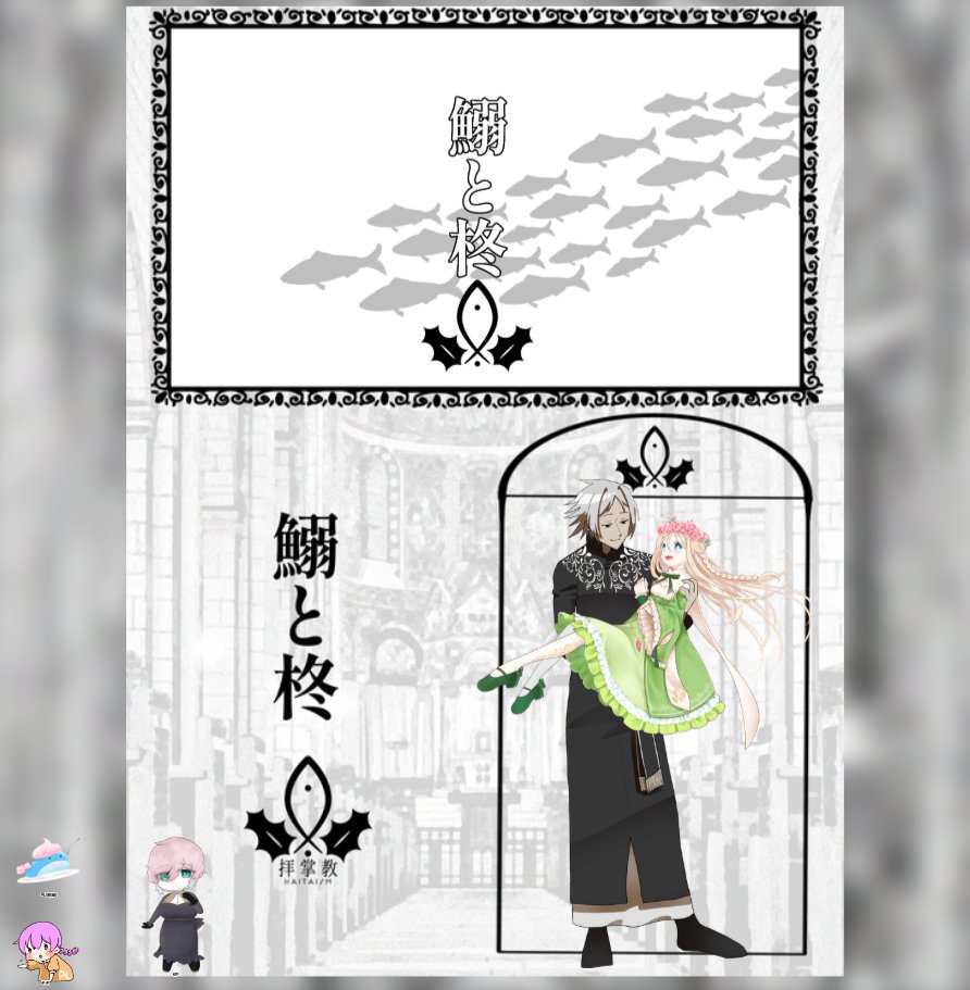 クトゥルフ神話TRPG『鰯と柊』

KP:九十谷さん
HO鰯:神来社双葉 / そそ
HO柊:祈織額 / けーきさん

END2でシナリオ終了しました!ずっと一緒にいような....✌ 