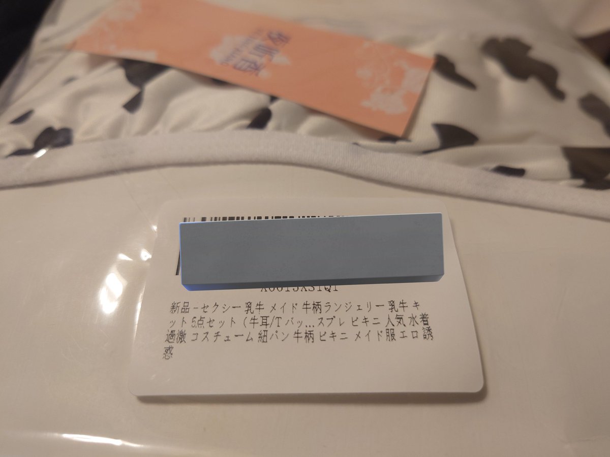 どういうわけだか家に着いたら仕事道具と一緒に牛柄ビキニが届いてました。
仕方ないのでヤケクソ牛柄ビキニ投稿をそのうち作ります 