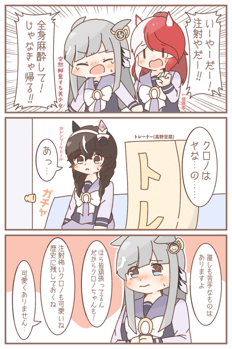 その他 watage わたげ☕️ (@8watage) / Posts / X