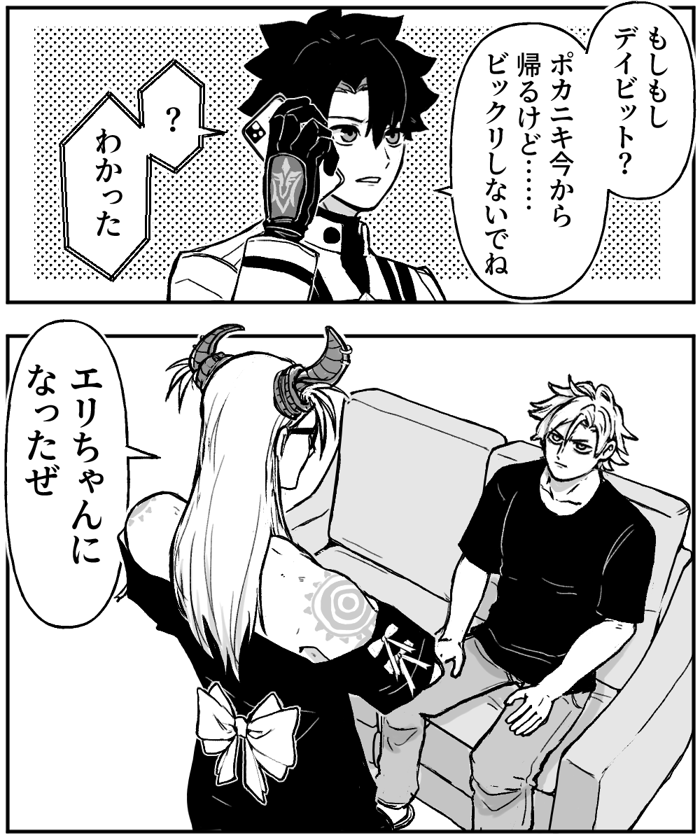 逃げたら追いかけてきた