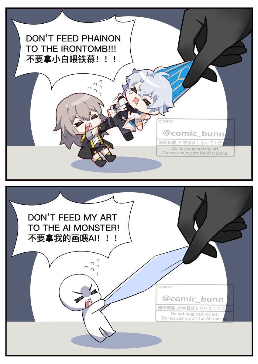 Same feeling ( ´•̥̥̥ω•̥̥̥` ) #HonkaiStarRail📷 #Phainon