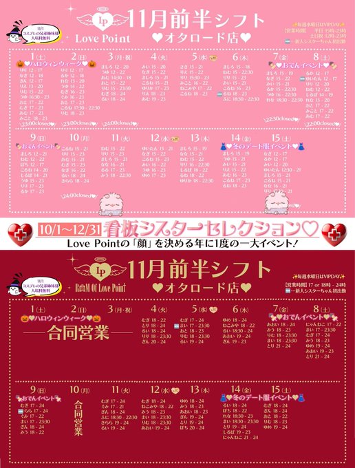 LovePointのツイート