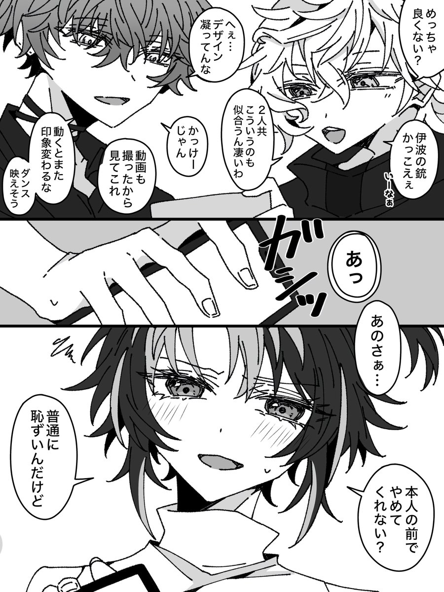 捏造ディティカ  
共通衣装最高でした&今後が楽しみです 
