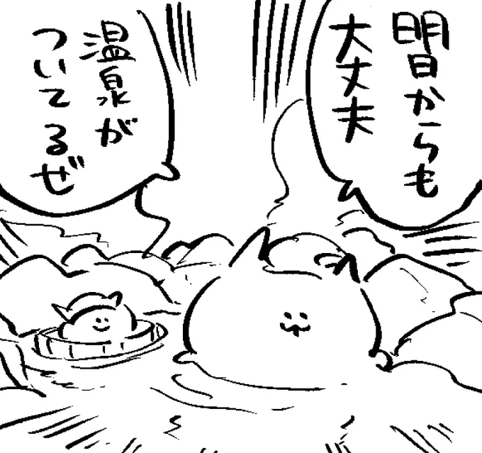 ロケンロー(おやすみ)♨️ 