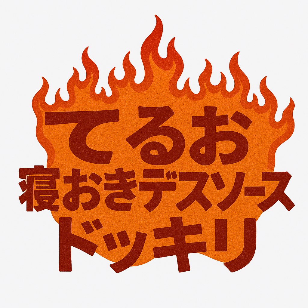 FORYOUK2024's tweet photo. てるお寝起きドッキリ‼️
YouTubeショート

https://t.co/I1PRU2Ozym https://t.co/jRVGDdpoO8
