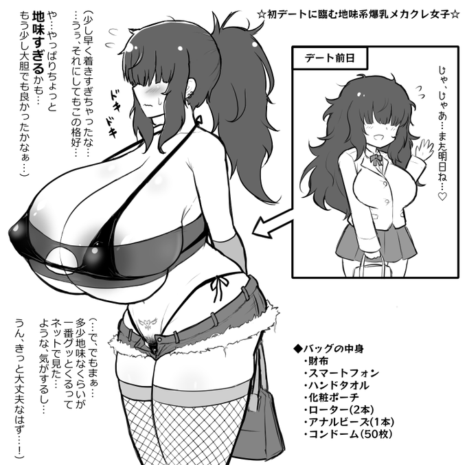 #三連休はフォロワーが増えるらしい
ヤバい女のよくばりセットです 