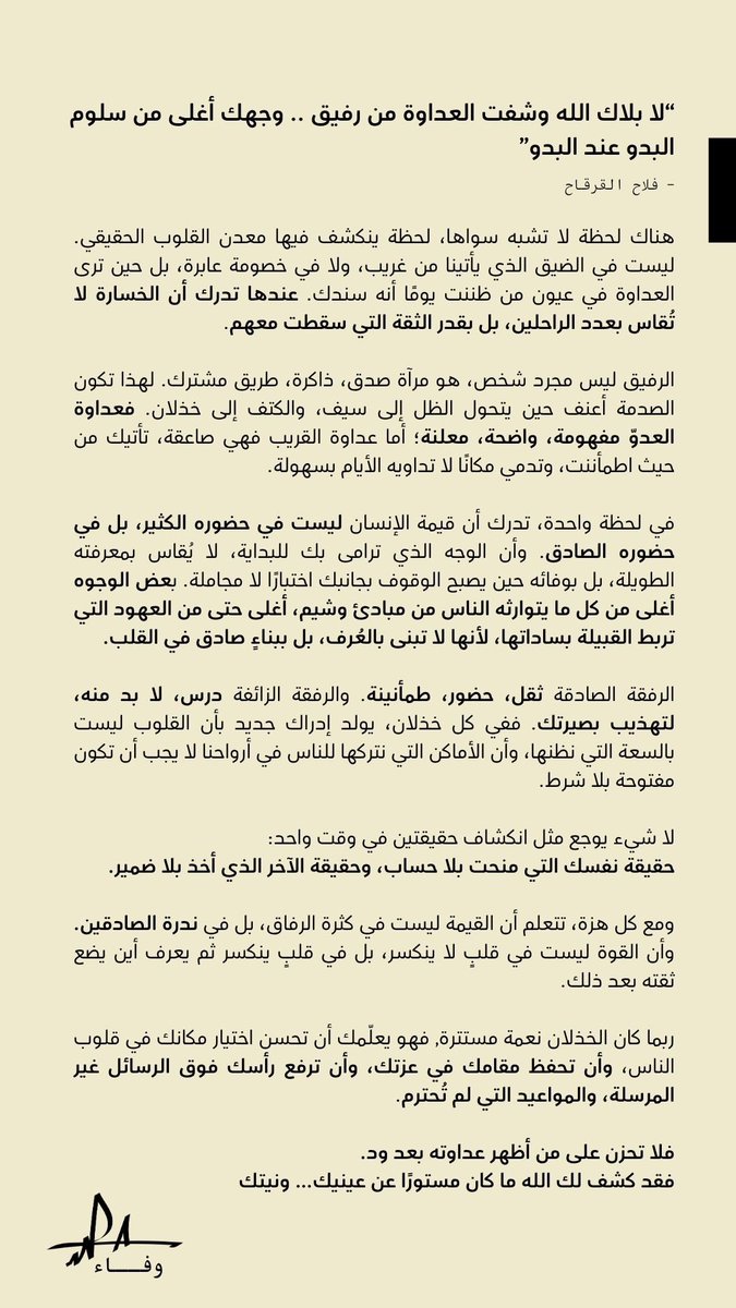 وفــاء tweet media
