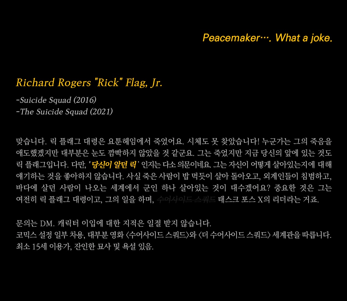 Rick Flag tweet media