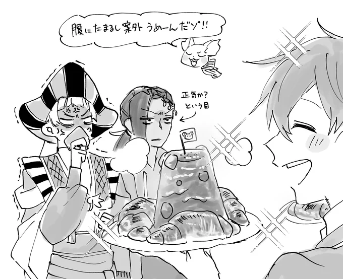 rkgk、ZAの例の料理で2人の顔を歪ませたい
⚠男監督生♂ 