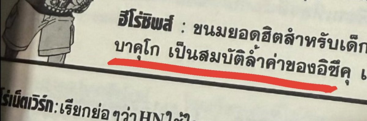 puanuxx's tweet photo. @marimeri_3m ขออนุญาตนอกเรื่องค่ะ 🥹 การเว้นวรรคแบบนี้นี้มัน 👀🤏🏻 https://t.co/hXWPmwqmL9
