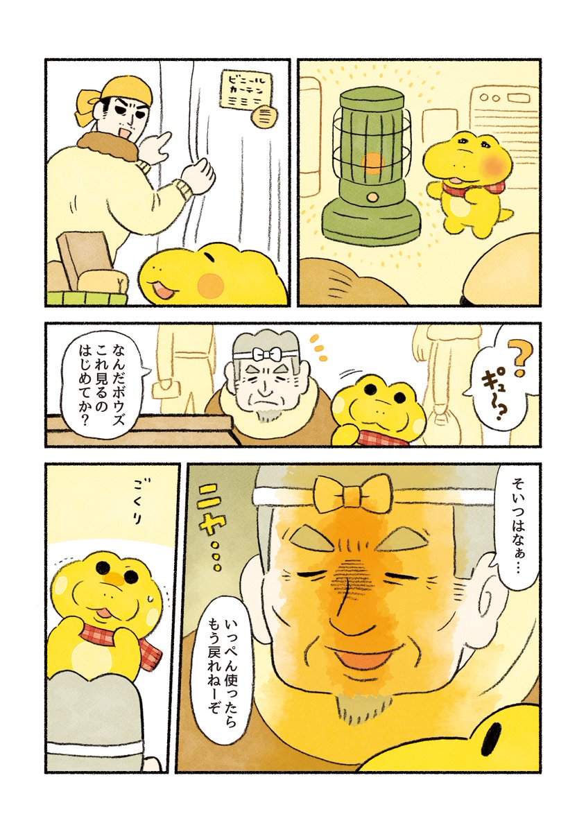 (2/4)
「ゆうわくのテラス席」 