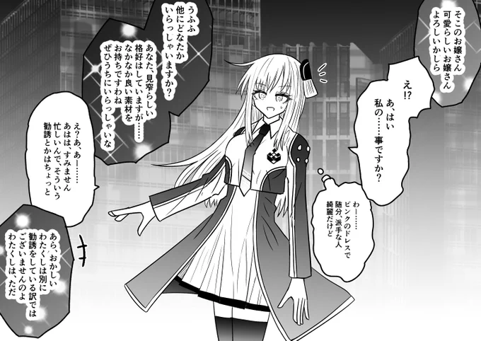 閃刀姫レイがお嬢様に気に入られて、ピンクのファーに巻かれて匂い洗脳で堕とされる話 