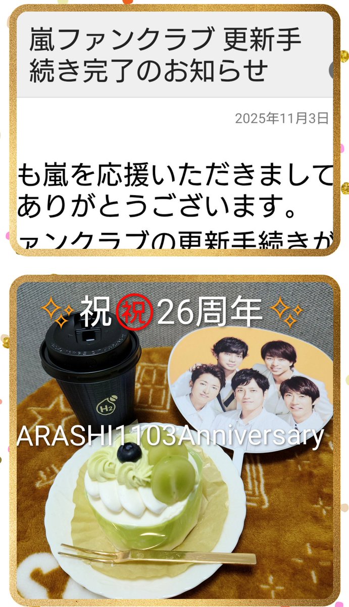 ☆レア☆やまとなでしこ 年賀状・ファンクラブ発足案内ペーパー2枚