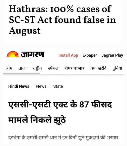 आखिर सरकार को ये क्यूं नहीं दिख रहा देश की 80% आबादी इस एक्ट से पीड़ित है ।

20 से 22% लोगों के लिए सरकार ने ऐसा कानून कर दिया है कुछ लोग इसका दुरुपयोग करके लाखों रूपये मुआवजे के नाम पर ले लेते हैं बाद में पता चलता है मामला फर्जी है ।