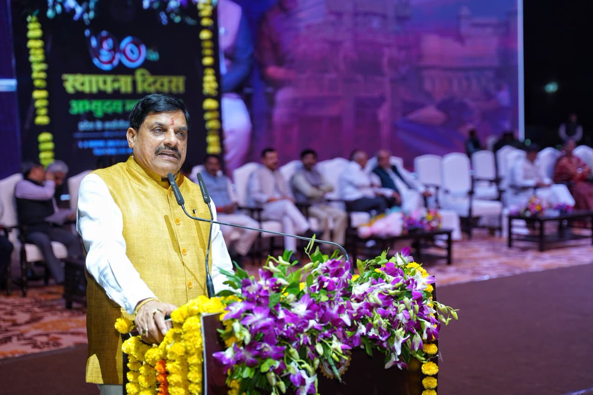 मुख्यमंत्री डॉ. मोहन यादव ने भोपाल स्थित लाल परेड मैदान में मध्यप्रदेश के 70वें स्थापना दिवस के उपलक्ष्य में तीसरे दिन 'सम्राट विक्रमादित्य : महानाट्य' के भव्य मंचन सहित अन्य कार्यक्रमों का शुभारंभ वीर सम्राट विक्रमादित्य के चित्र पर पुष्प अर्पित कर किया।

इस अवसर पर विधानसभा