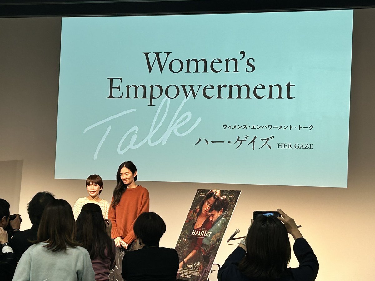 本日は東京国際映画祭で、クロエ・ジャオ監督と呉美保監督のトークに行きました。女性として映画を作ることを考えさせれました。女性としての自分を受け入れ、体の声を聞け、というクロエさんの言葉にとてもインスパイアされました。帰り際に、クロエさんに間違えられたことも含めていい経験でした笑