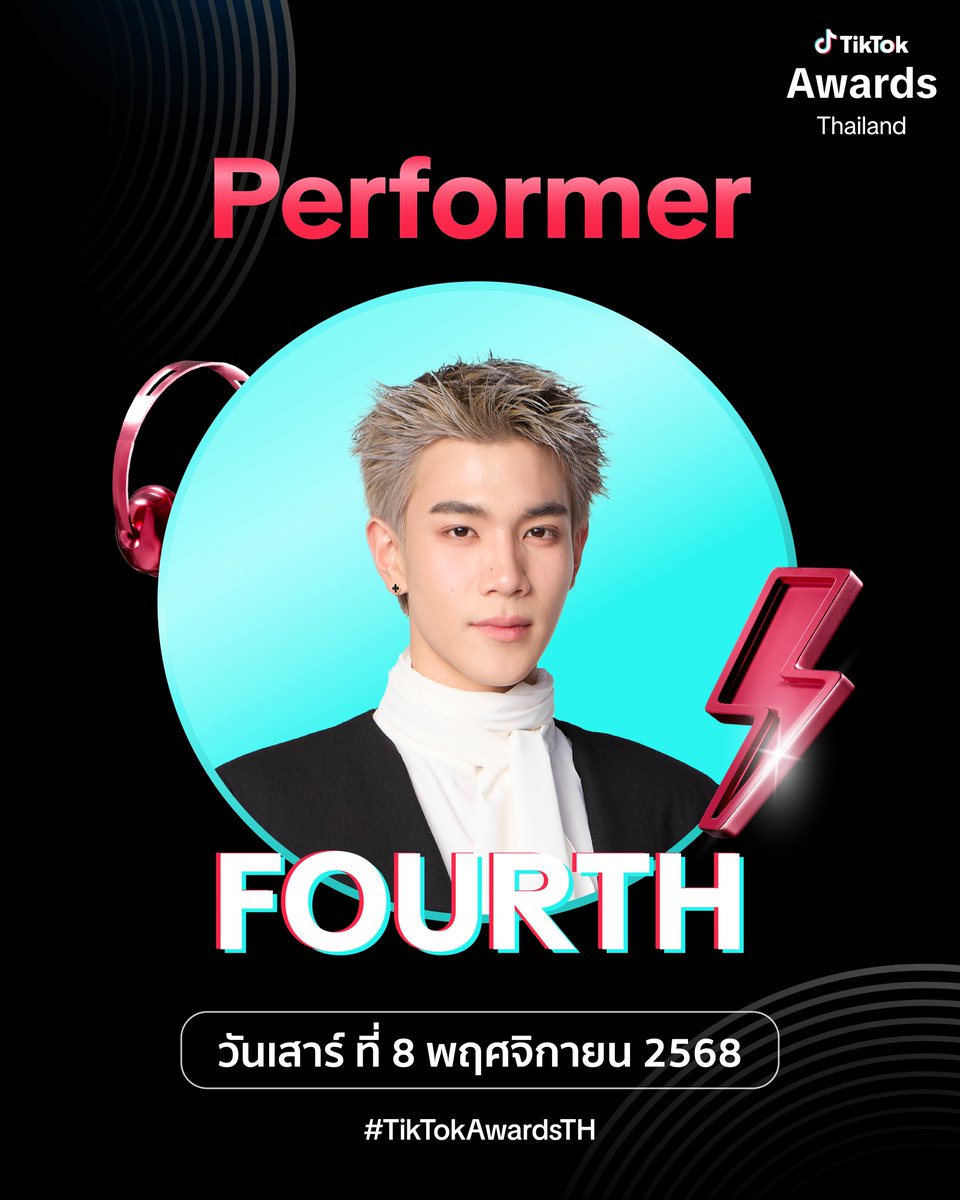 'FOURTH' ขนโชว์สุดพิเศษให้ได้ฟีลแบบ Side To Side 😉
พร้อมส่งพลังความสดใสใน TikTok Awards Thailand 2025

📌ภายในงานจะไม่มีการถ่ายทอดสด แต่จะมีการบันทึกภาพและออกอากาศอีกครั้งทาง TikTok Thailand ในภายหลัง

#TikTokAwardsTH
#NewIcons
#FourthNattawat