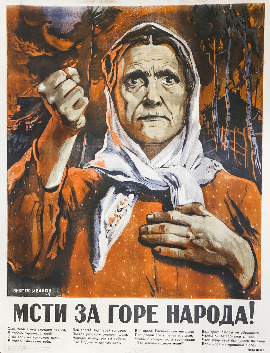 "Avenge the People's Suffering!" – Soviet poster, 1943.