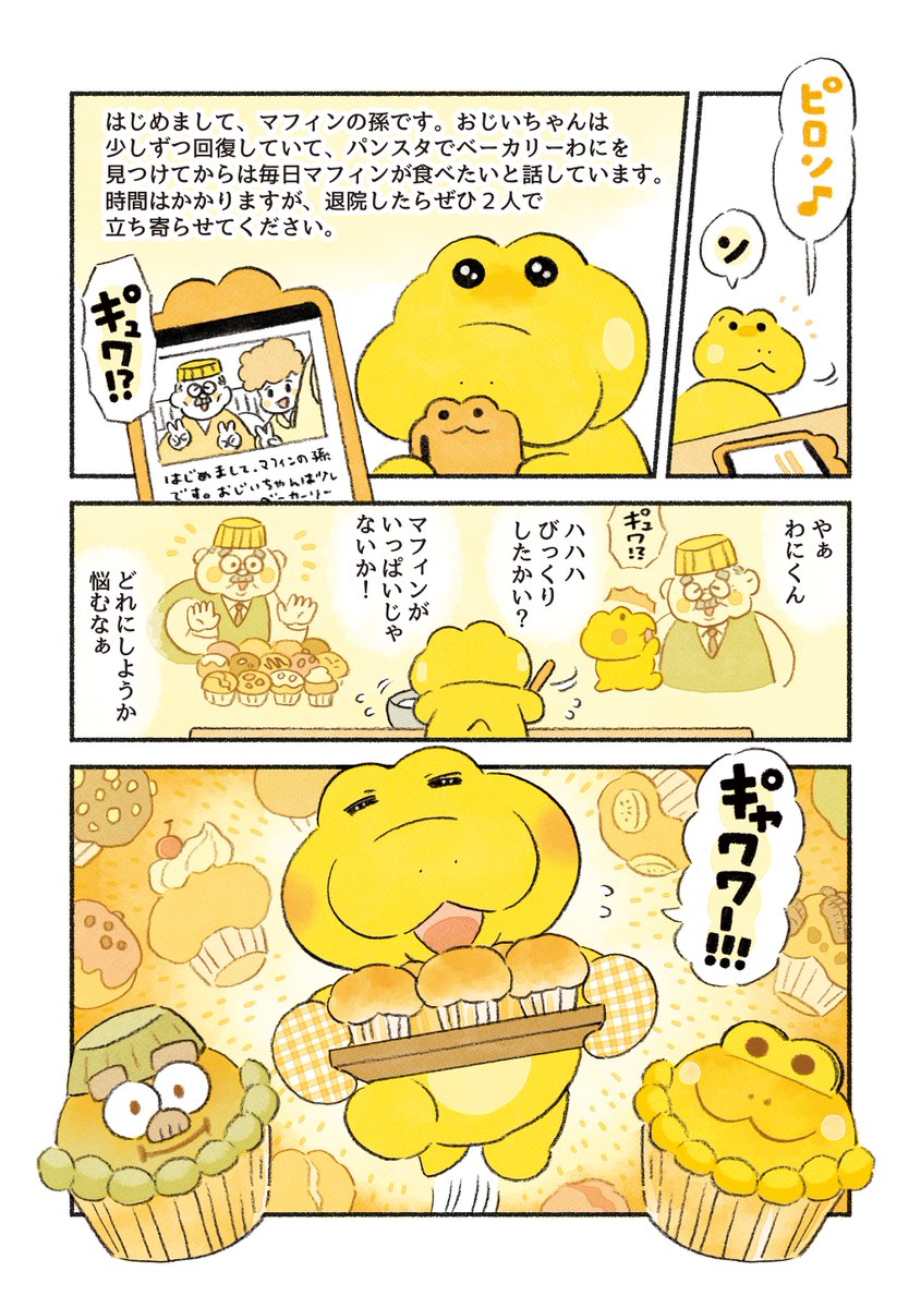 (3/4)
「お別れはとつぜんに」 
