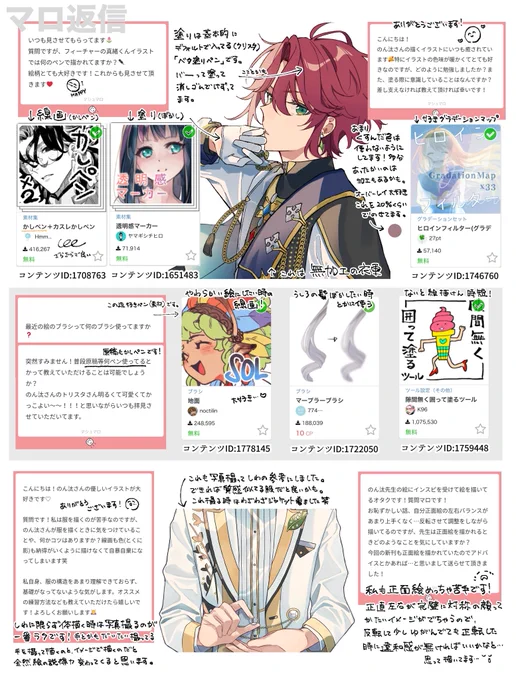 マロ返信ですᝰ✍🏻 