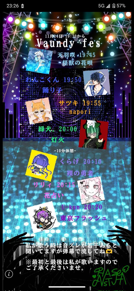 りぃりぃ様ご確認ページ 寝てたけどちょっと起きたので、22時くらいのリザルトです(՞ ᴗ ̫ ᴗ