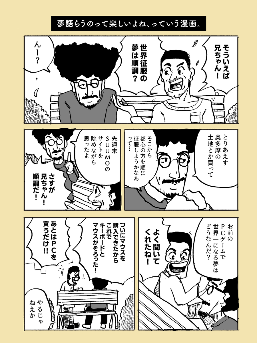 漫画描くの楽しい…！

 #漫画が読めるハッシュタグ #オリジナル漫画