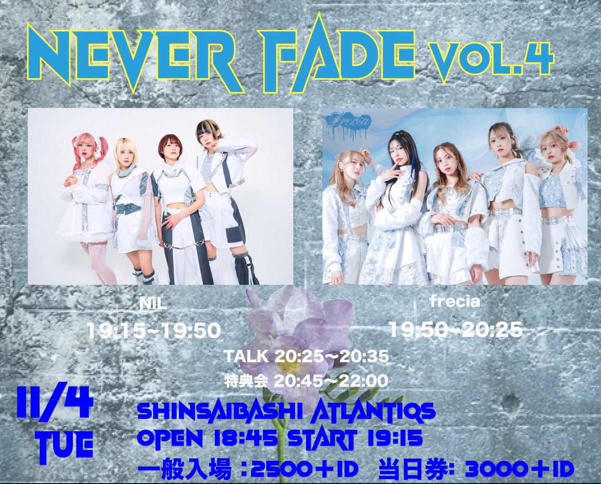 gs__54__lu2's tweet image. 明日はみんなで
YEAH YEAH と餅つきしましょ☺️
コラボ曲もたくさんあるので
心斎橋Atlantiqs集合で！

#frecia
#NiL
#NEVERFADE