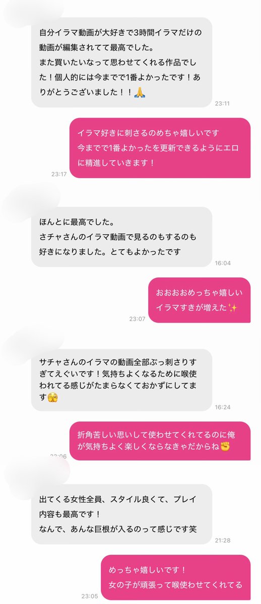 今週UPする
新作のイラマシーンもあります！

身長142cmの小さい口にこんなデカいの入るんだ、、えっろ

って思うと堪らなくエロかったです

あと、感想とかもみなさん
ありがとです

めっちゃ嬉しい https://t.co/EurvNuX9bO