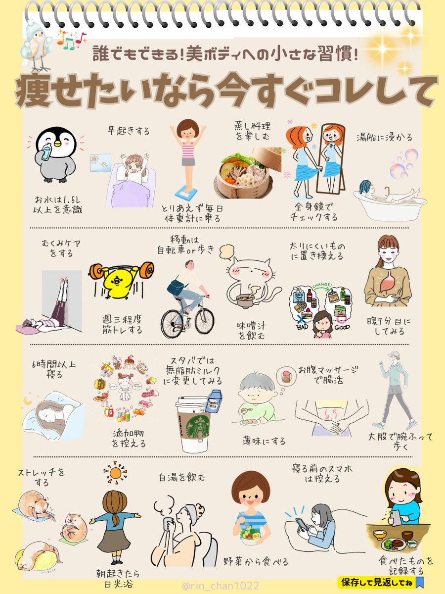 rin_chan1022's tweet photo. 痩せたい人は今すぐやって。年末までにｽｯｷﾘしちゃお https://t.co/TqD3EwuzS1