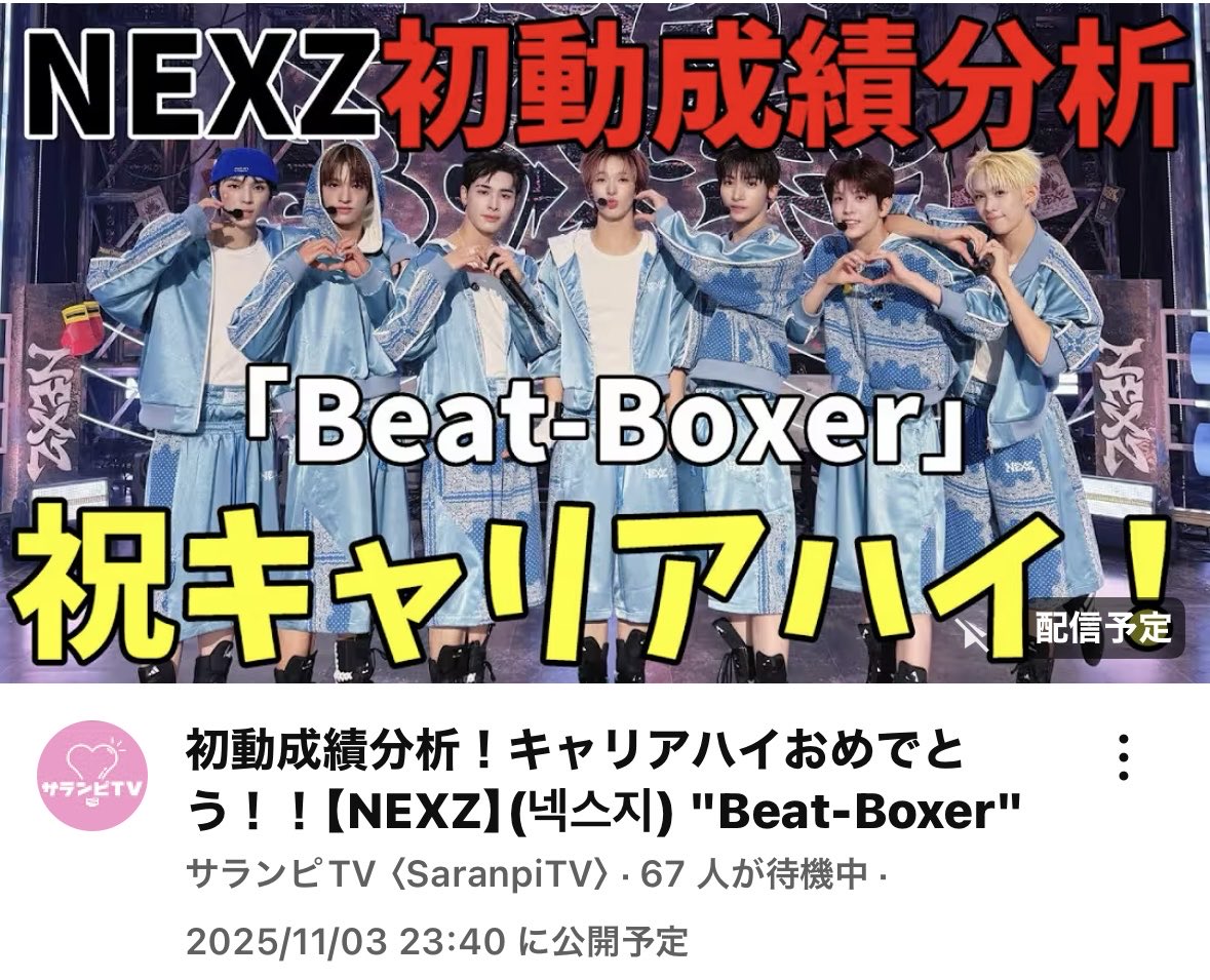 韓国 NEXZ beatboxer サノク 2回参加 ヒュイ トレカ