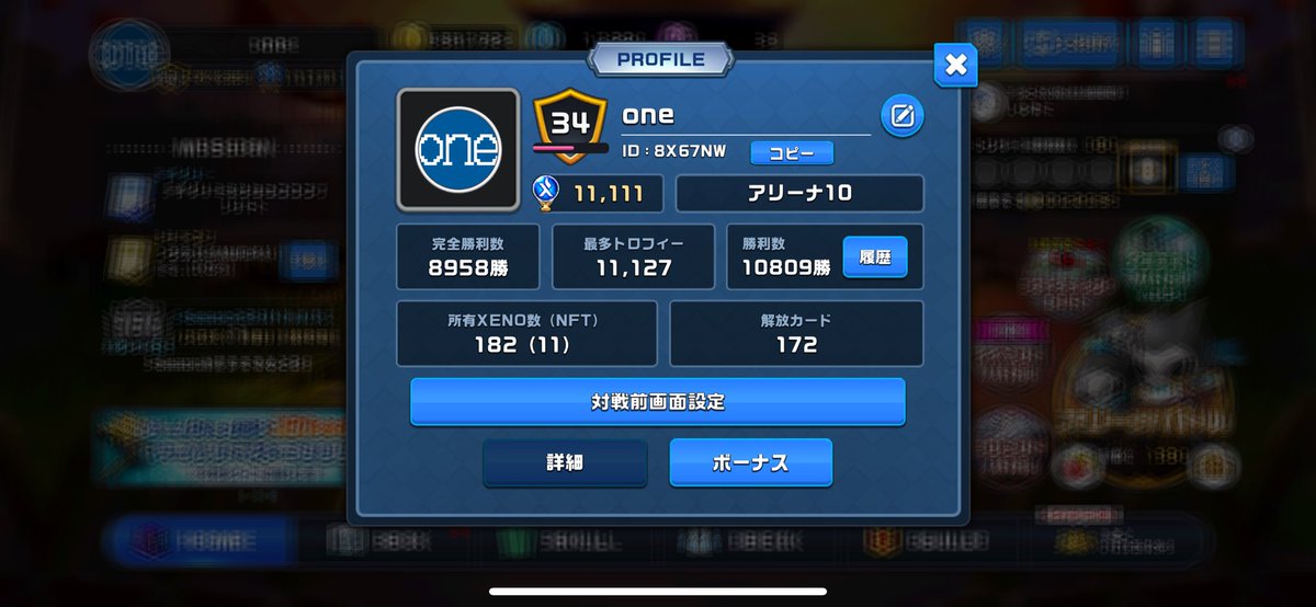 one【-香ばしい奴ら-】 tweet media