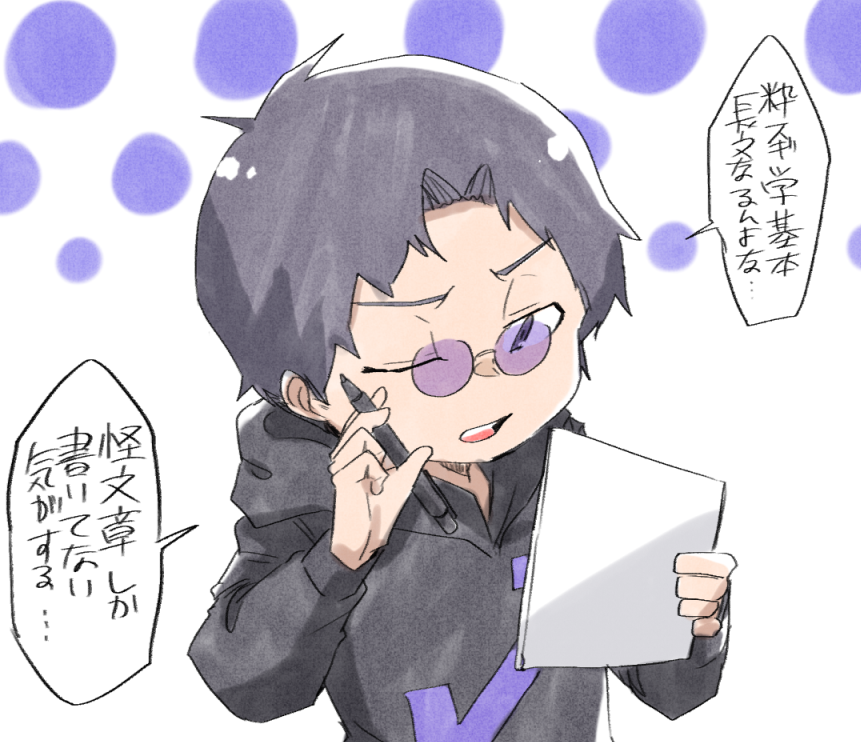 半分ぐらい怪文書学になりつつある 