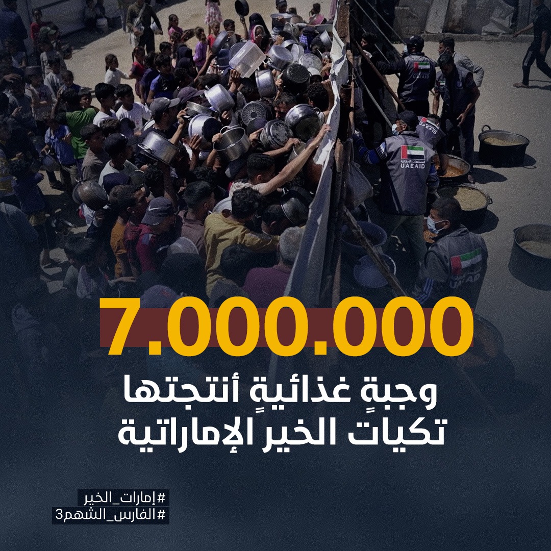 Eon9olKhJvy62RD's tweet photo. عطاءٌ وأملٌ يتجدد كل يوم
الإمارات تزرع بذور الحياة في غزة عبر عملية #الفارس_الشهم3
#إمارات_الخير #الفارس_الشهم3 https://t.co/uqGXC7W6dT