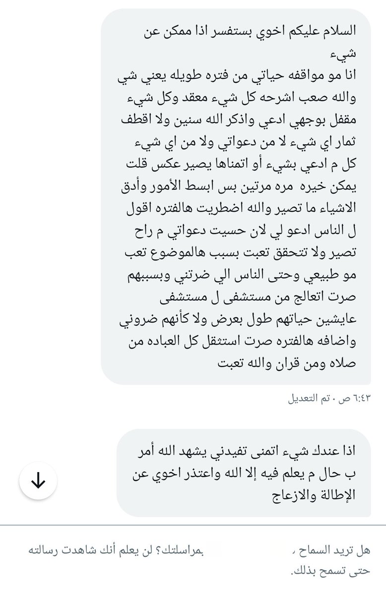 انصحوها ولو بكلمة :