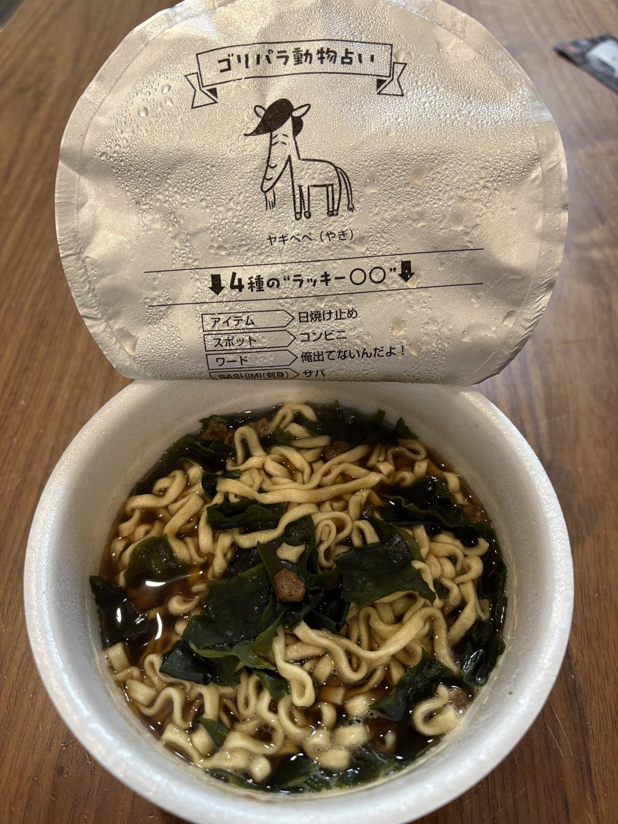 うどんページ✨ 強力わかもと on X