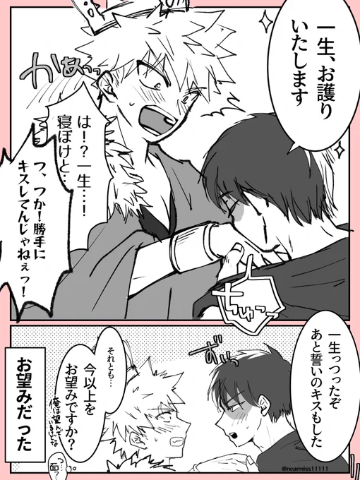 #轟爆版深夜のワンドロ一本勝負
お題 西洋神話

参加失礼します🙇‍♀️! 