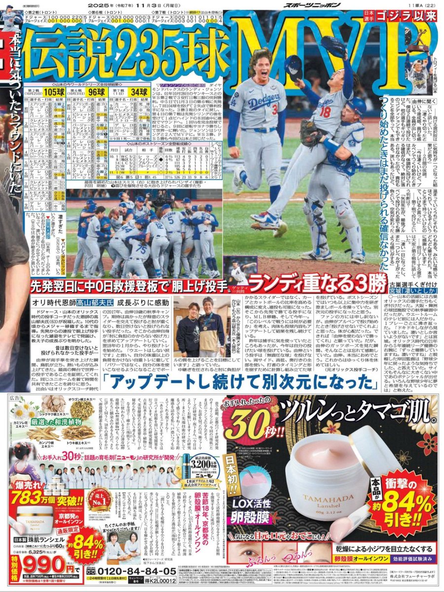 ダイヤのA スポニチ 新聞 2025年最新】ダイヤのa スポニチの人気アイテム - メルカリ