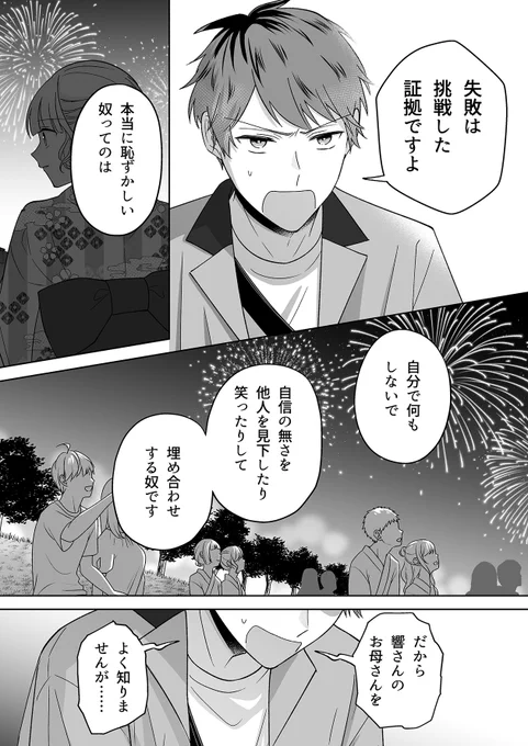 #百合にはさまる男は死ねばいい!? 