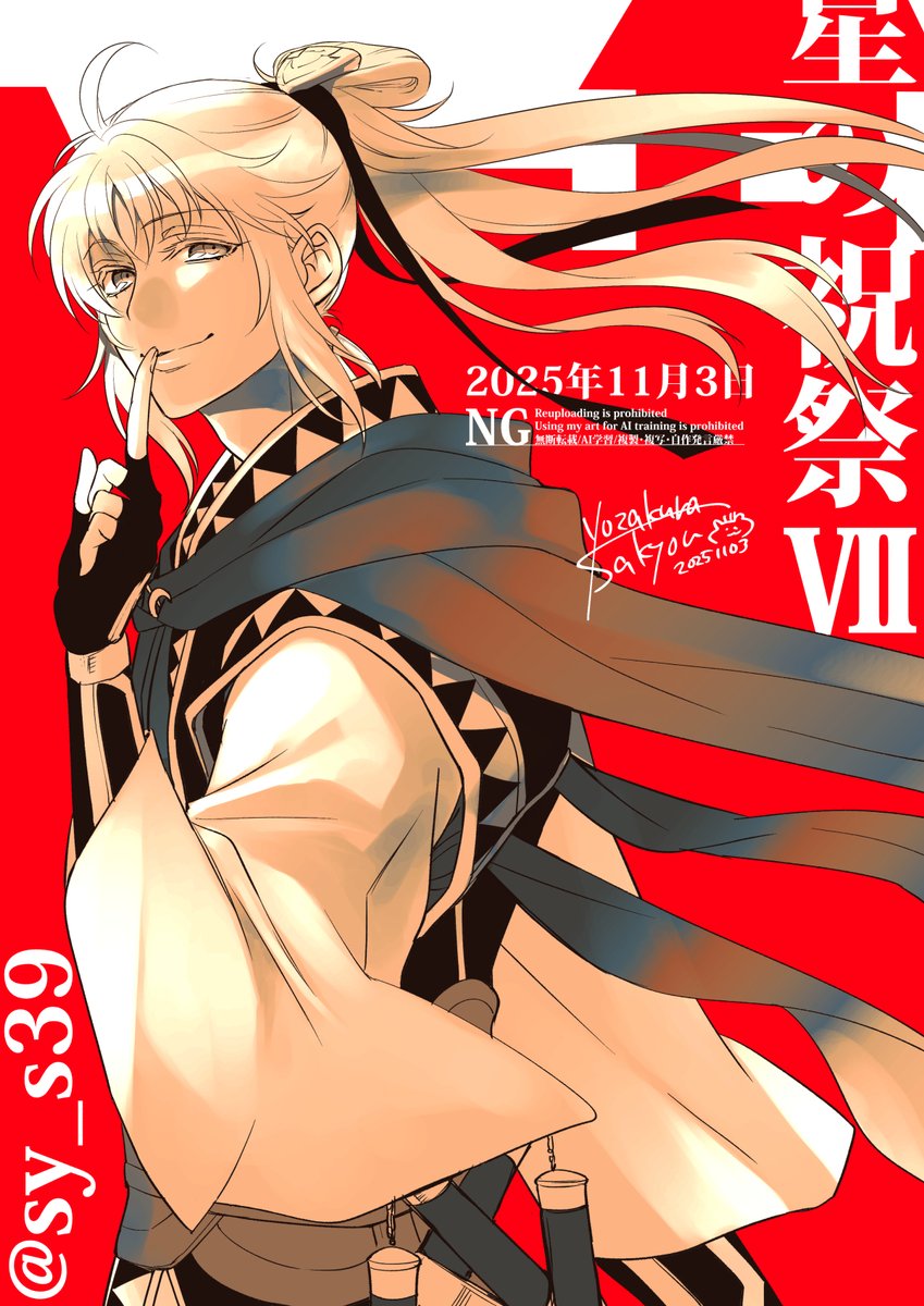 🦝🦊さきょん / 祝祭☆2-あ10🐯🐝 on X