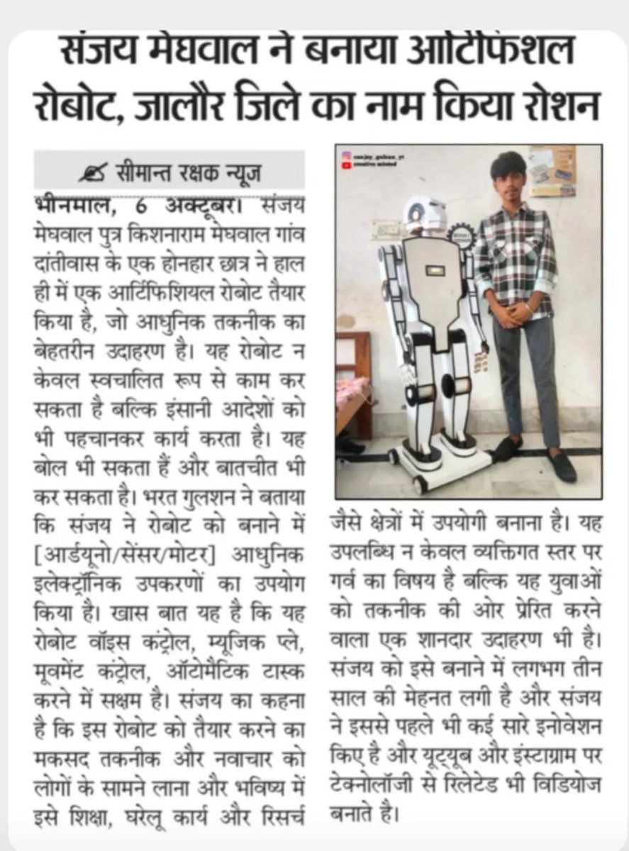 SC समाज से आने वाले संजय मेघवाल ने कृत्रिम रोबोट बना कर जालौर जिले और राजस्थान का नाम रोशन किया है 🥳

मेहनत जाति की मोहताज नही होती ,बस मौका मिलना चाहिए ।

संविधान के राज में सबको मौका मिला है ।

जय भीम 💪