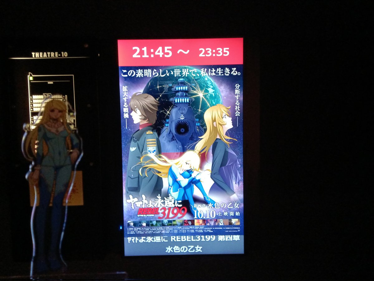 希少】映画ハイ⭐︎スピード! Free! 劇場前売り券半券 【出回り少