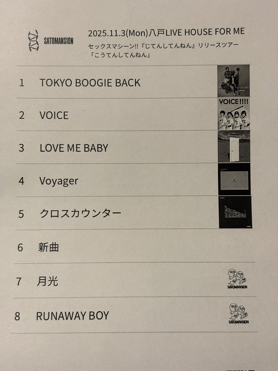 3XDskE2CSV93173's tweet image. 三連休最終日🎌
非日常的空間で爆音爆烈爆笑をくらう🎵
#八戸
#FORME
#SaToMansion
#FUNNYTHINK
#セクマシ